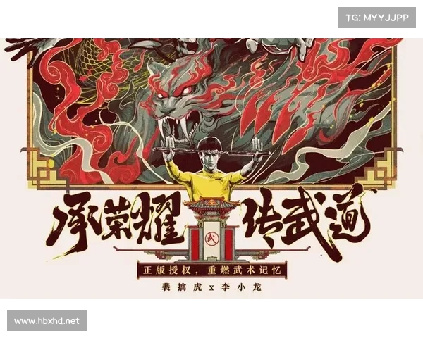 李小龙语音包在王者荣耀中的应用优势与玩家体验提升分析 李小龙语音包在王者荣耀中的应用优势与玩家体验提升分析