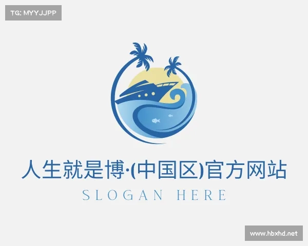 了解人生就是博·(中国区)官方网站